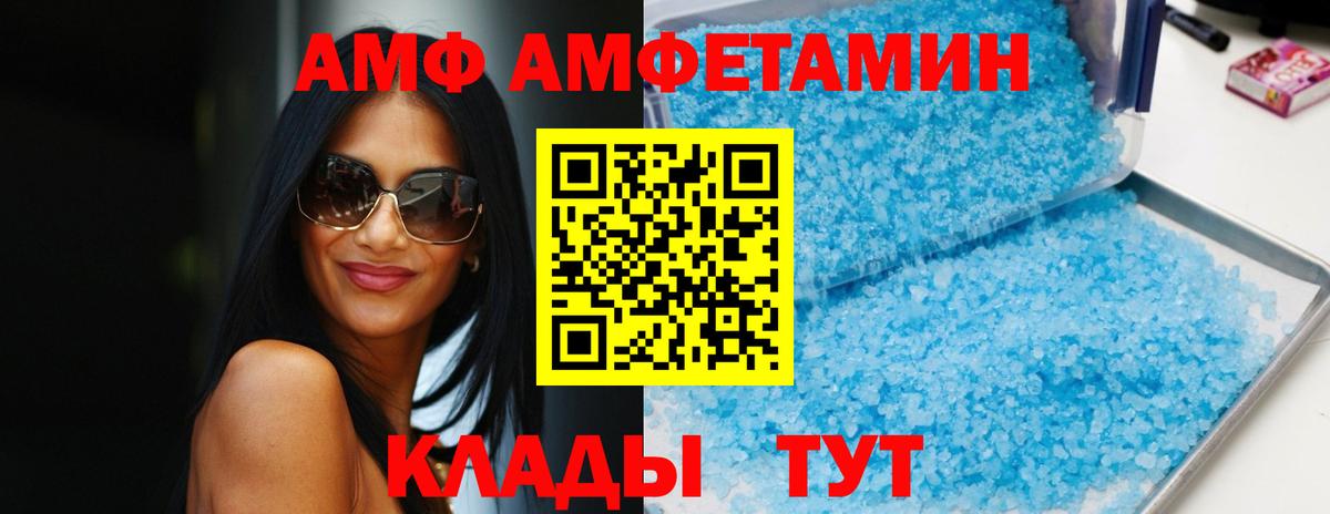 Amphetamine  Вход с VPN  Ханты-Мансийск  АМФЕТАМИН 97% 
