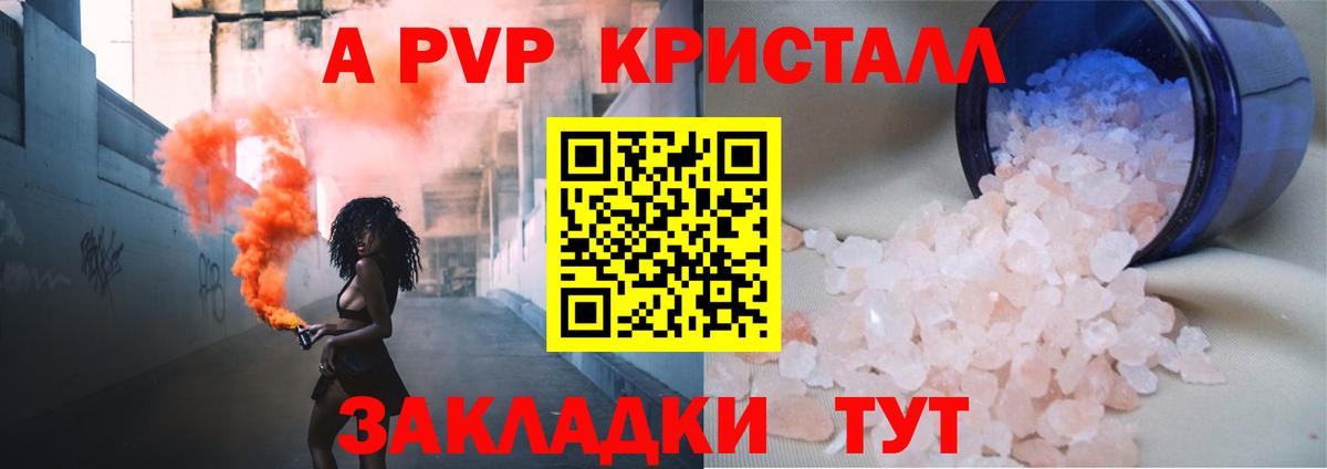 A PVP  A-PVP СК  Вход с VPN  Ханты-Мансийск  A-PVP мука 