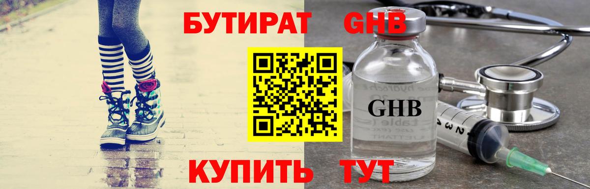 Ханты-Мансийск  Бутират вода  Вход с VPN 