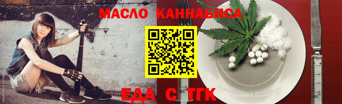 Cannafood конопля  Вход с VPN  Ханты-Мансийск 