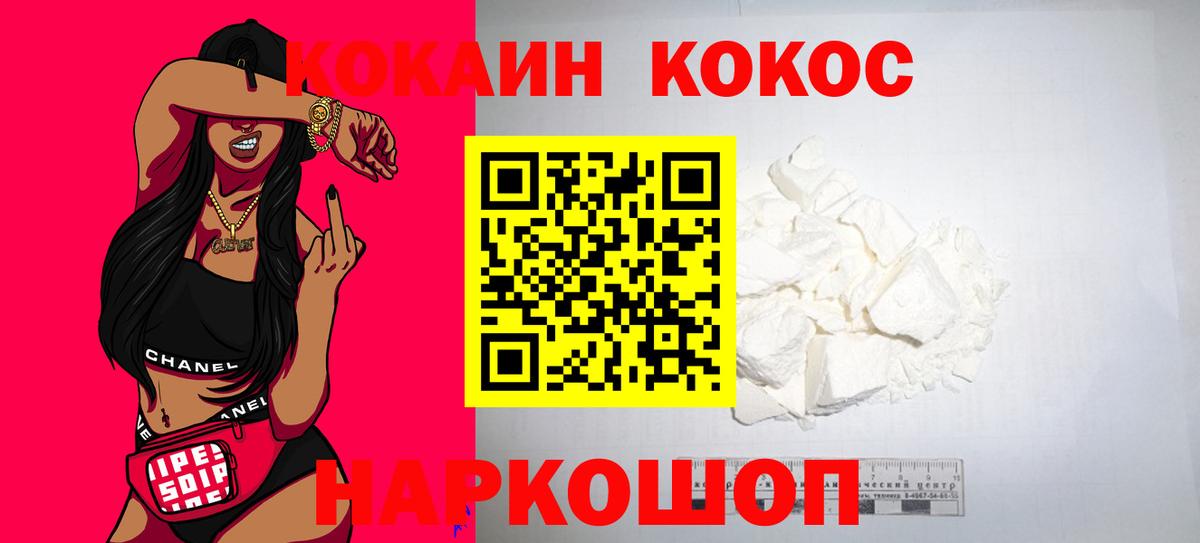 COCAIN VHQ  КОКАИН 99%  Вход с VPN  Ханты-Мансийск 