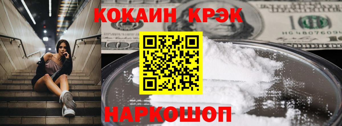 Кокаин 98% Ханты-Мансийск