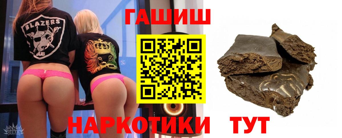 Ханты-Мансийск  ГАШ 40% ТГК  Вход с VPN  ГАШ hashish 