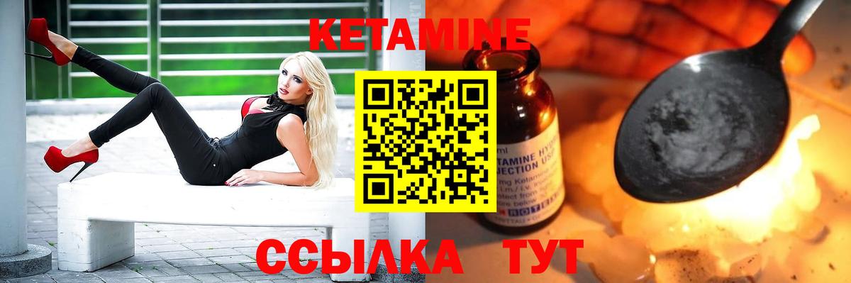 КЕТАМИН ketamine Ханты-Мансийск