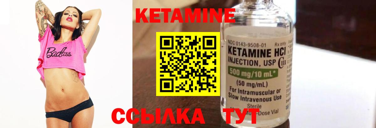 КЕТАМИН VHQ  Кетамин VHQ  Ханты-Мансийск  Вход с VPN 