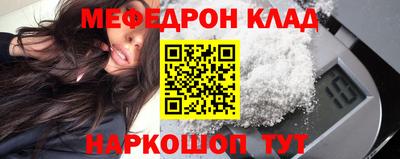 мефедрон VHQ Кулебаки