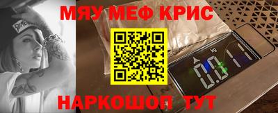 мефедрон VHQ Кулебаки