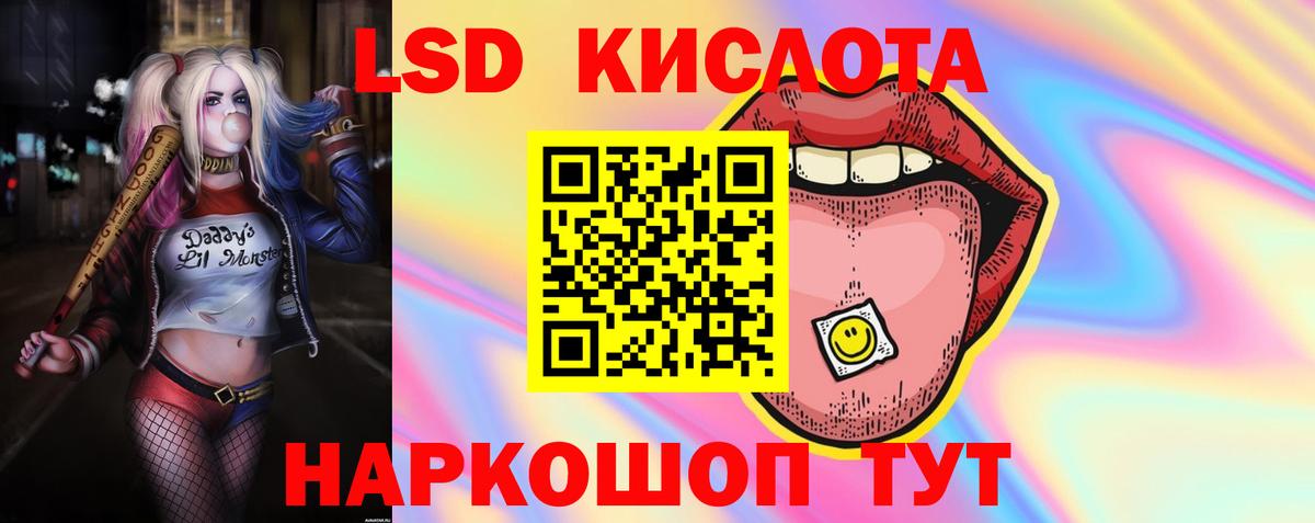 ЛСД экстази кислота  ЛСД экстази  Лсд 25 экстази кислота  omg ССЫЛКА  Вход с VPN  Ханты-Мансийск 