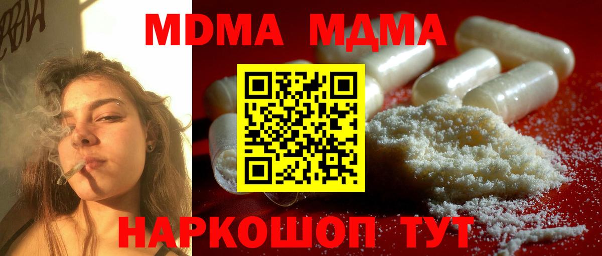 МДМА VHQ Ханты-Мансийск
