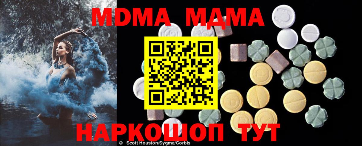Ханты-Мансийск  МДМА Molly  Вход с VPN  MDMA  МДМА молли 