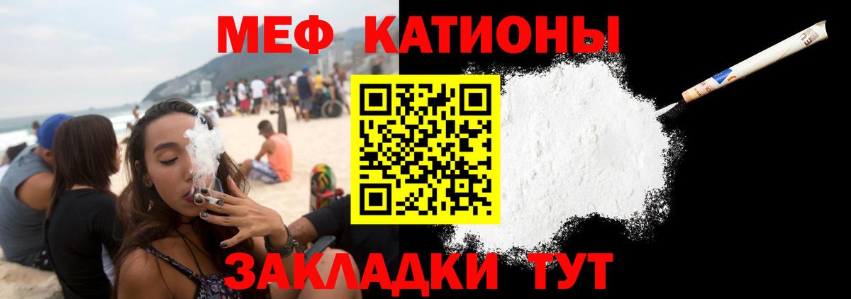 МЕФ 4 MMC  МЕФ VHQ  МЯУ-МЯУ  Вход с VPN  Ханты-Мансийск 