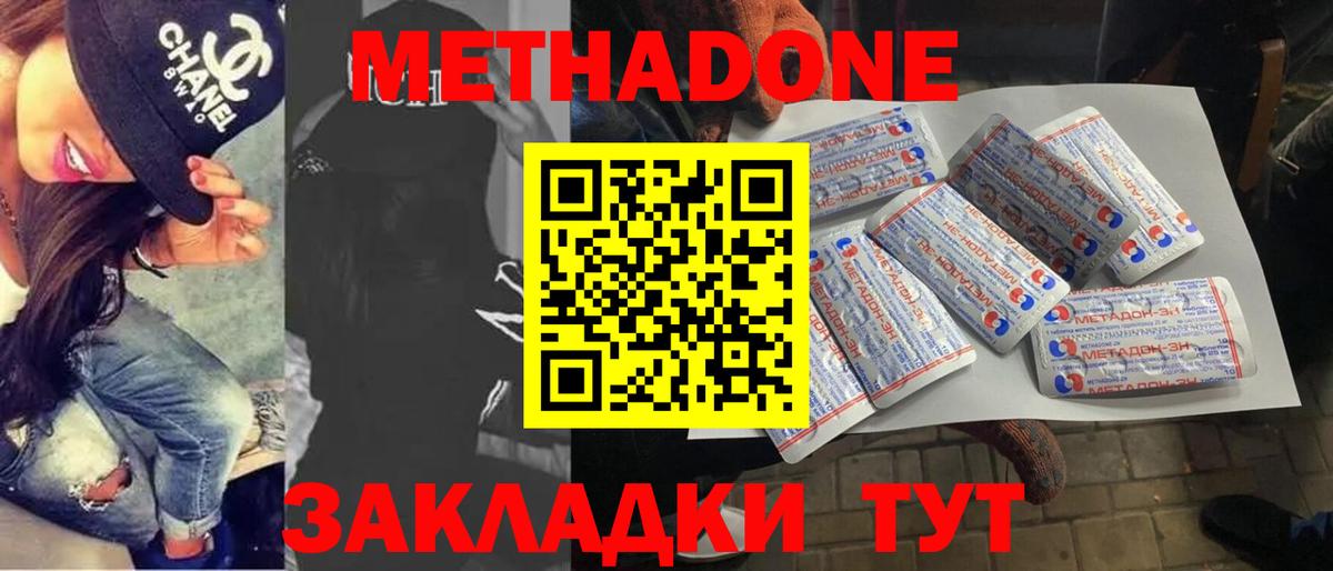 МЕТАДОН кристалл  Вход с VPN  Ханты-Мансийск  МЕТАДОН VHQ 