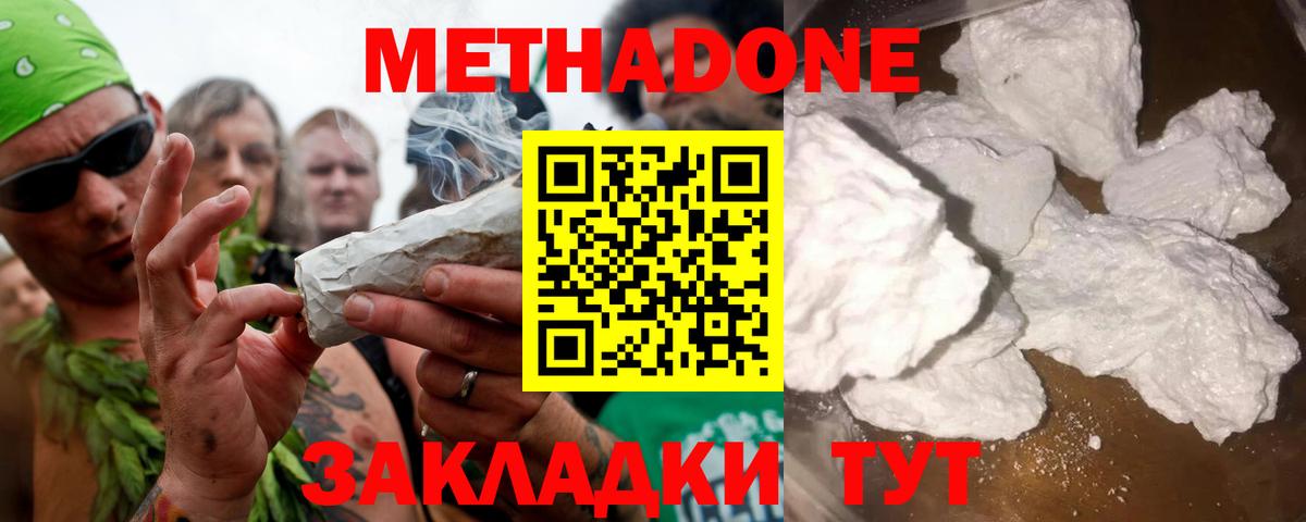 Метадон белоснежный Ханты-Мансийск