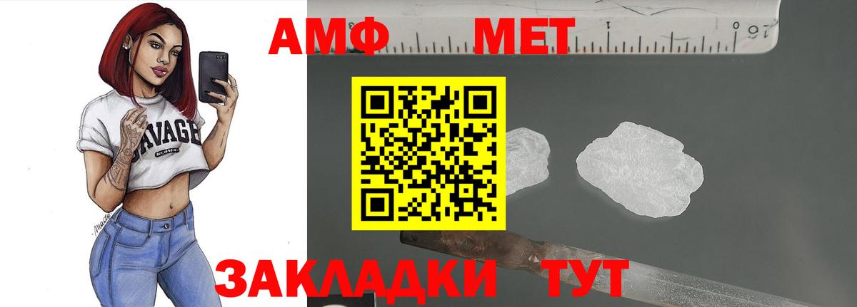 Метамфетамин кристалл  Вход с VPN  Ханты-Мансийск 